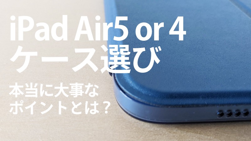 送料無料新品 iPad Air4ケース